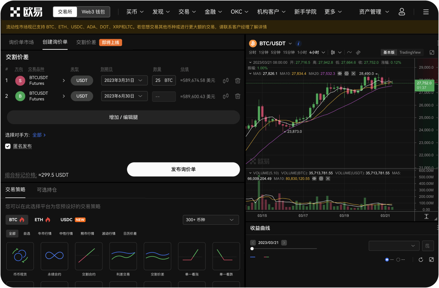 自动交易系统如何工作